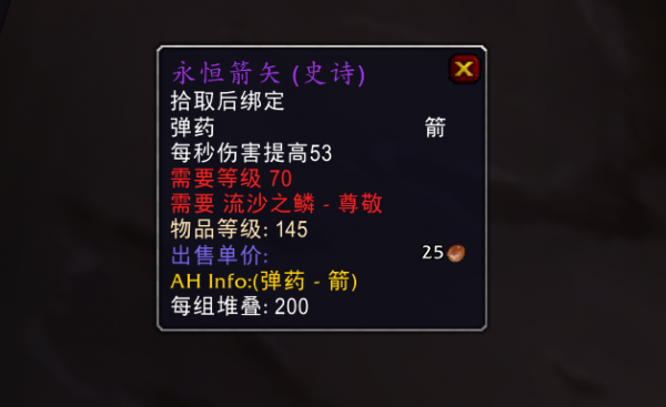 魔獸TBC：真的假的，獵人的BIS武器是金弓，竟然比橙弓更好？