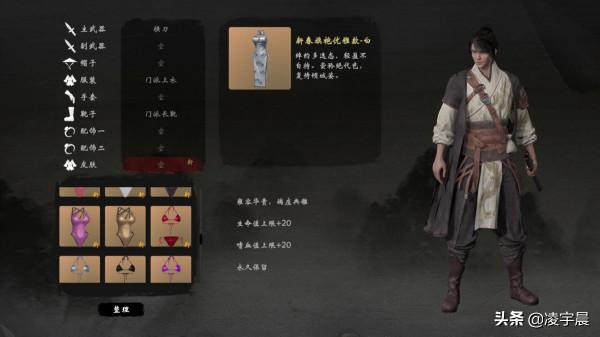 《嗜血印》正式版評測：優秀的國產武俠動作遊戲