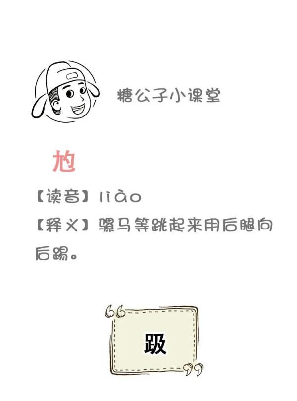 經常被我們掛在嘴邊，卻很少有人會寫的15個漢字，你會寫幾個？