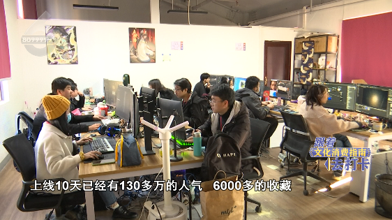 帥！“滇味”動漫出自他們之手