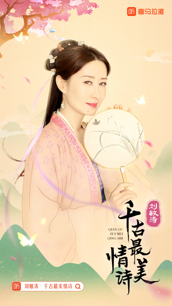 喜馬拉雅國風季，用傳承與創新彰顯國風之美