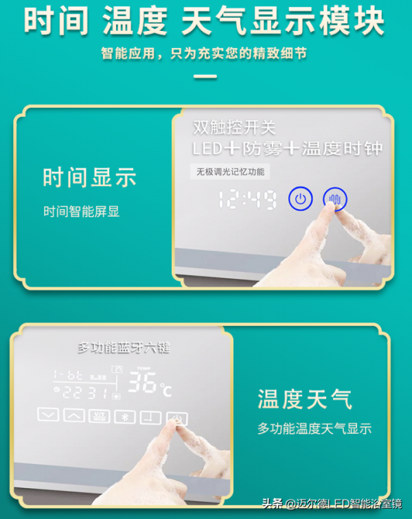 水霧的“剋星”——LED智慧衛浴鏡,酒店集採家庭裝修推薦 水霧的“剋星”——LED智慧衛浴鏡,酒店集採家庭裝修推薦