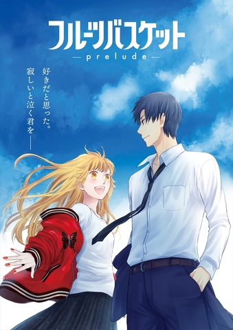 劇場版《水果籃子 -prelude-》設定圖與聲優留言公開