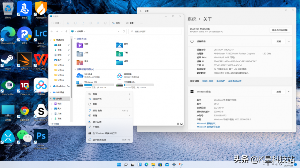 移動銳龍&amp;Windows 11雙重加持，惠普戰66體驗
