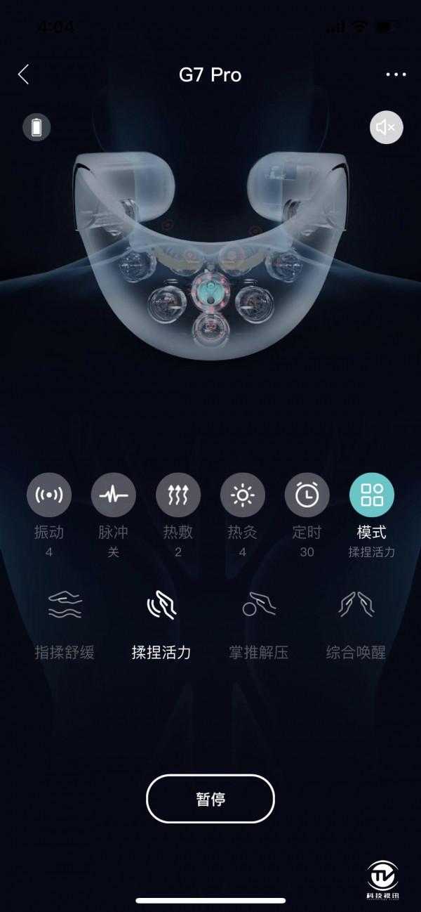 首創9D推揉+雙脈衝 SKG G7pro頸椎按摩儀深度體驗