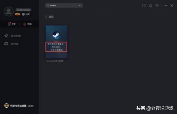 超級人類系統出現錯誤 超級人類7003錯誤程式碼解決辦法