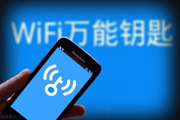 當年紅極一時的&OpenCurlyDoubleQuote;蹭網神器&rdquo;Wifi萬能鑰匙，為何如今卻風光不再？