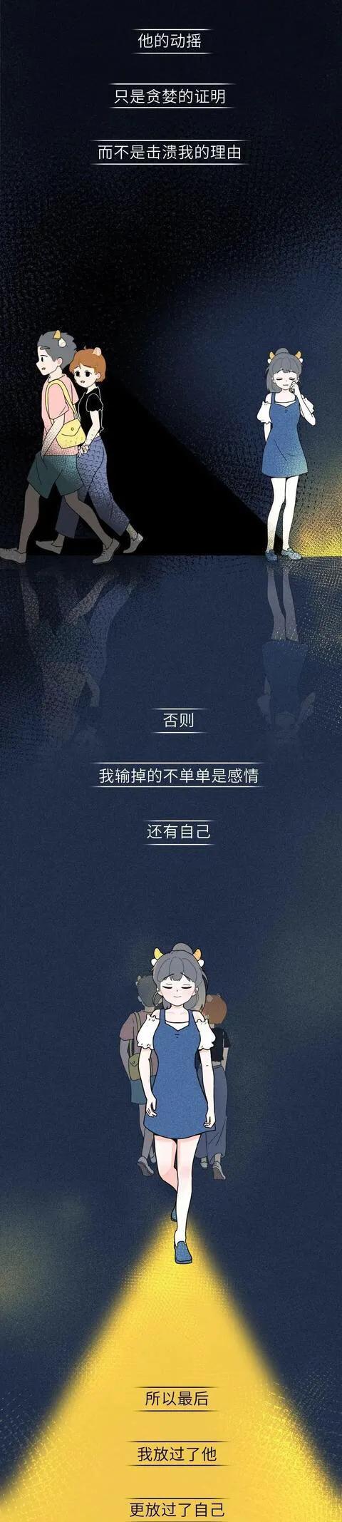 漫畫：其實，你並非不可替代吧