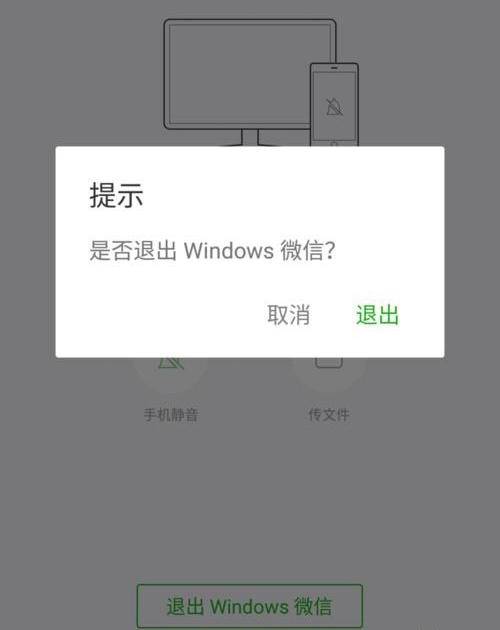 史詩級更新！微信 PC 端支援自動登入，無需手機確認