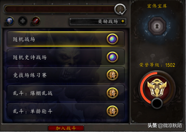 魔獸世界：540W榮譽消滅，歐服才是PVP大服，直接壟斷世界排名