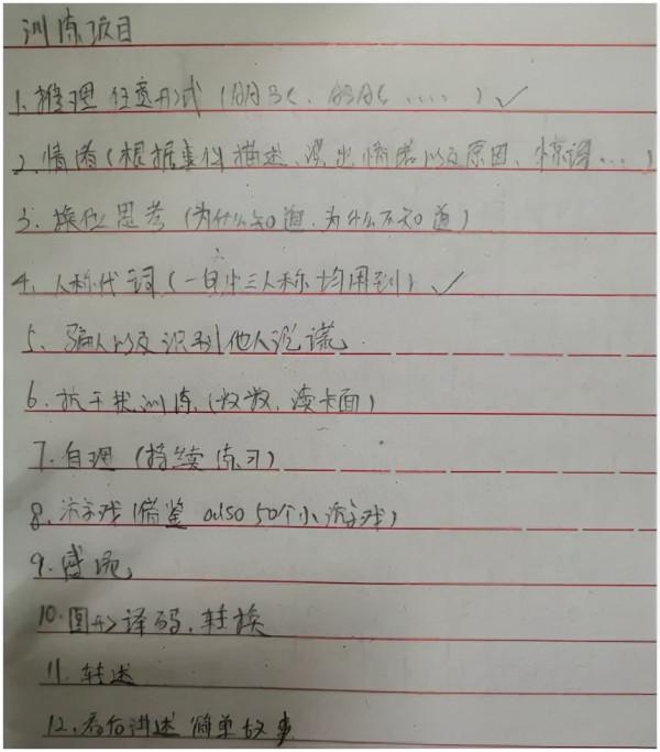 關於幾年來的同伴介入回憶錄（下）