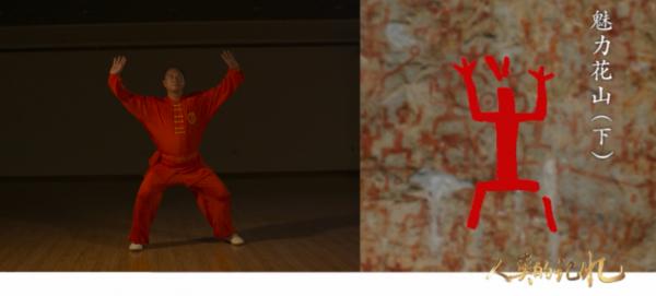 花山，千年傳承活態呈現