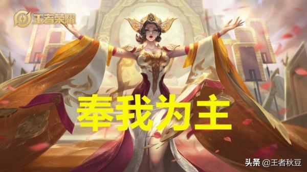 王者榮耀:同是帝王級人物,為何武則天排場這麼高?劉邦混的最差 王者榮耀:同是帝王級人物,為何武則天排場這麼高?劉邦混的最差