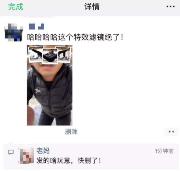 有一種“尷尬”叫發朋友圈忘遮蔽父母，評論區像“公開處刑”現場