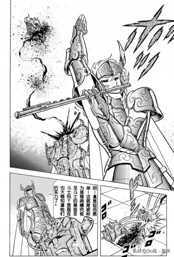 聖鬥士星矢第48話死亡的旋律之卷
