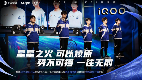 KPL季後賽首週迴顧：AG創迴歸以來最差成績，eStar、狼隊衝進三強