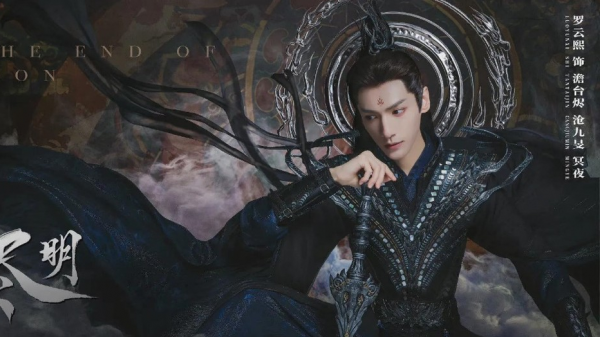 羅雲熙新劇正式殺青！白鹿再次跳下城樓，陳都靈出演腹黑女二