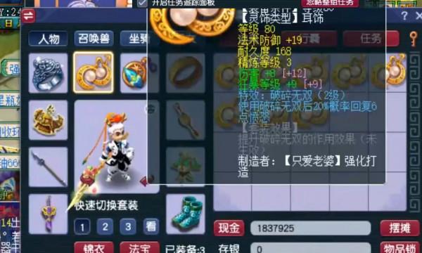 夢幻西遊：玩家被主播看不起，亮出藏寶閣底牌，瞬間讓對方道歉