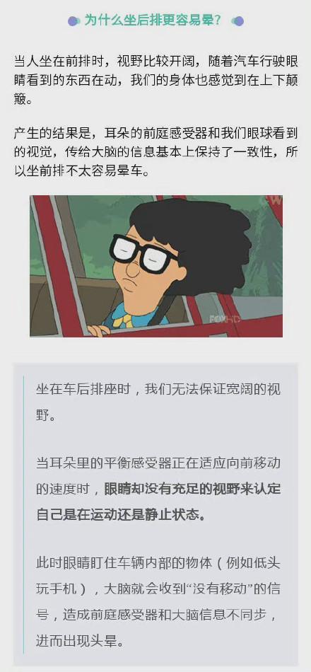 暈車其實是耳朵在搗亂