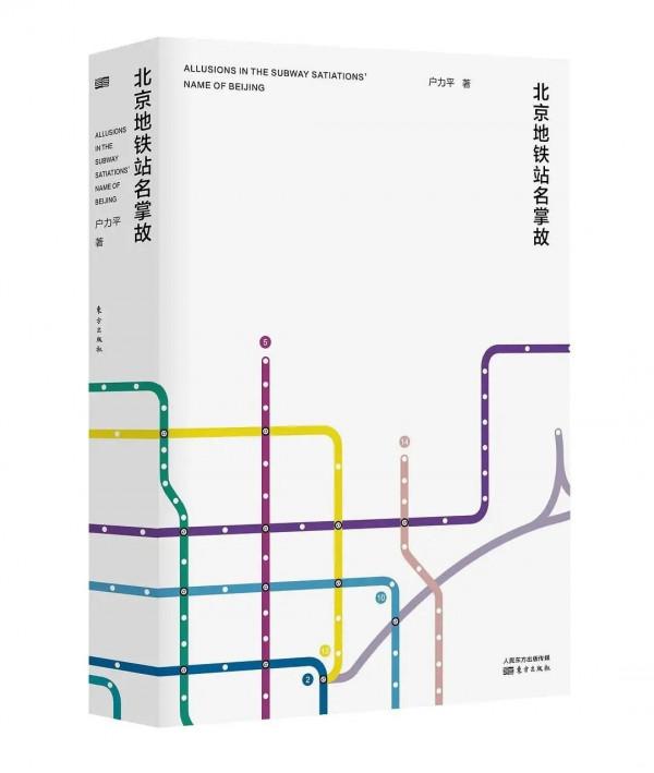 【一週薦讀】在北京的街頭走一走