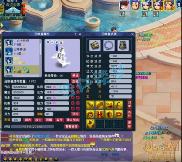 夢幻西遊：109群雄16強魔王，16鍛無級別加身，7法傷靈飾太饞人