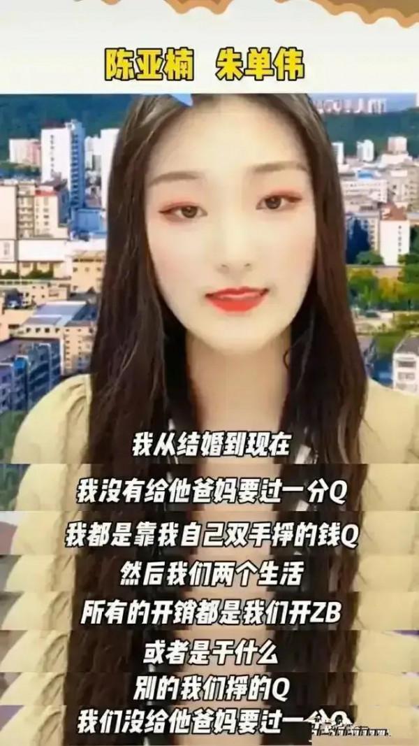 老朱兒媳婦這是要飛的節奏 老朱兒媳婦這是要飛的節奏