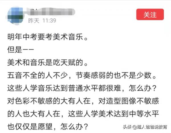突然想起，明年音體美就要進中考了，大家做好準備了嗎？