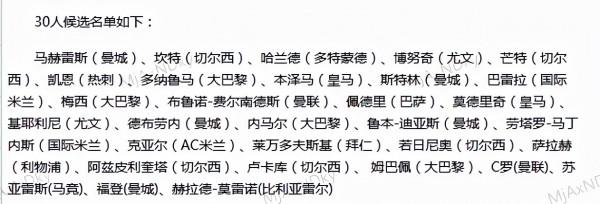 金球獎評選暗含傾向性 梅西今年拿獎已板上釘釘 金球獎評選暗含傾向性 梅西今年拿獎已板上釘釘