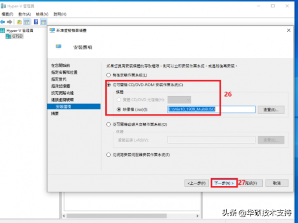 「主機板」如何透過BIOS設定啟用和安裝虛擬機器 「主機板」如何透過BIOS設定啟用和安裝虛擬機器