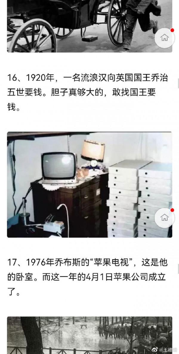 31張珍貴的老照片，練武的十三姨，圖9鬼子看抗日標語