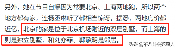18位定居內地的港臺藝人，有人住5億豪宅，有人只能租房住