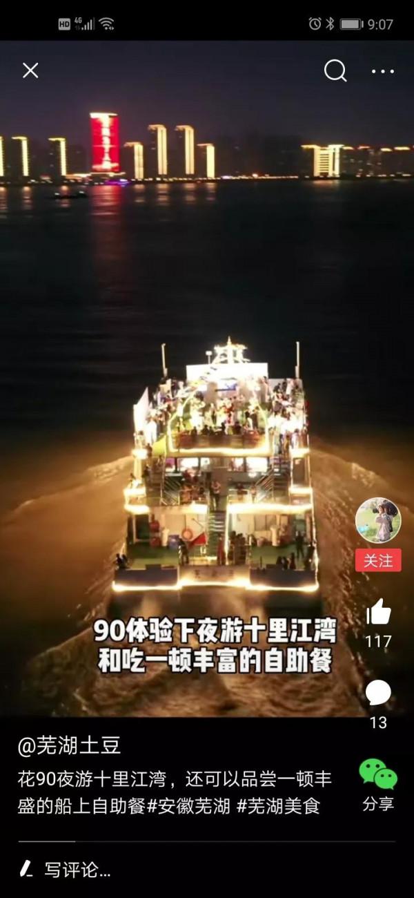 夜遊之江城 夜遊之江城