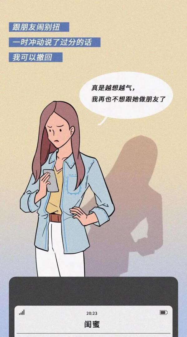 漫畫:微信能撤回,可是人生是不能撤回的 漫畫:微信能撤回,可是人生是不能撤回的