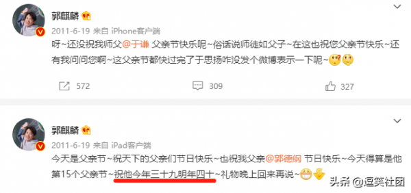 14歲的郭麒麟就誰都敢懟,連於謙郭德綱都沒逃過,不愧是少班主啊 14歲的郭麒麟就誰都敢懟,連於謙郭德綱都沒逃過,不愧是少班主啊