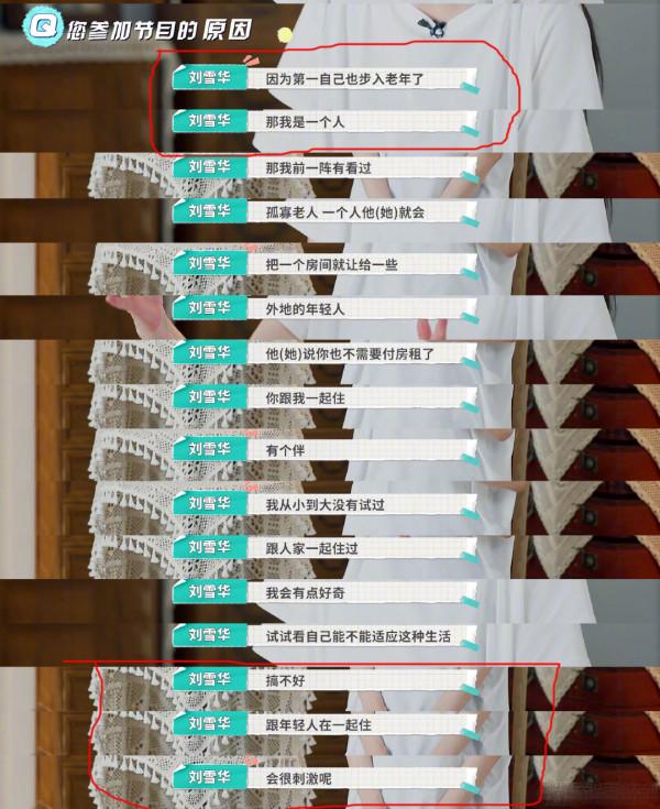 62歲劉雪華參加真人秀近況：孤身一人，無子無女，被劉德凱害慘了