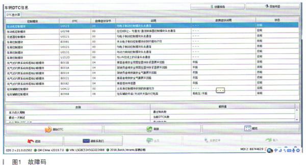 別克威朗轎車行駛無轉向助力