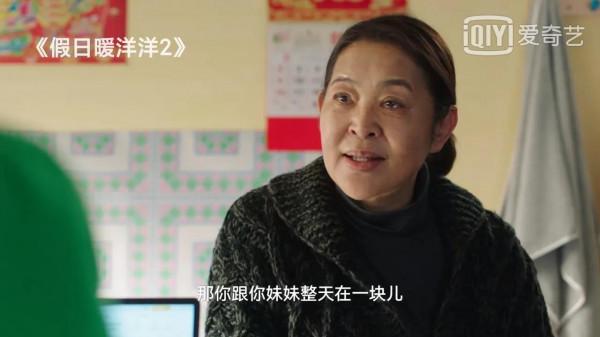 《假日暖洋洋2》搞笑三人組