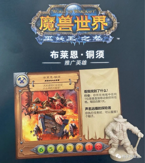 暴雪與真男人的強強聯手~《魔獸世界》迎來了“巫妖王之怒” 暴雪與真男人的強強聯手~《魔獸世界》迎來了“巫妖王之怒”