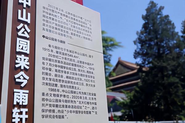 北京號帶您“雲”遊~2021北京網紅打卡地之人文景觀類(下) 北京號帶您“雲”遊~2021北京網紅打卡地之人文景觀類(下)