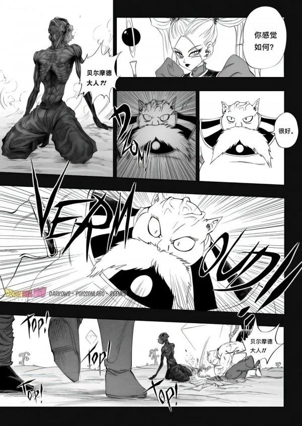 龍珠超漢化！Dragon Ball 革命第九集