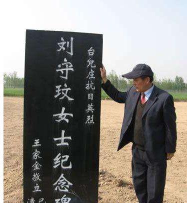 女英雄劉守玟:18 歲用石頭砸死日本軍官,犧牲74年後才魂歸故里 女英雄劉守玟:18 歲用石頭砸死日本軍官,犧牲74年後才魂歸故里