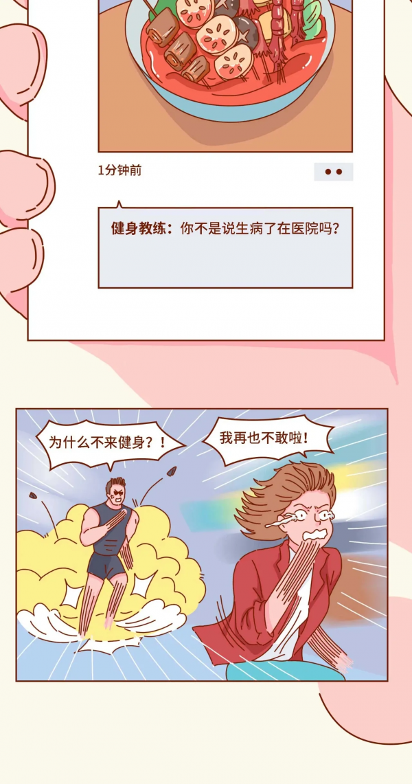 漫畫:千萬別什麼都曬到朋友圈 漫畫:千萬別什麼都曬到朋友圈