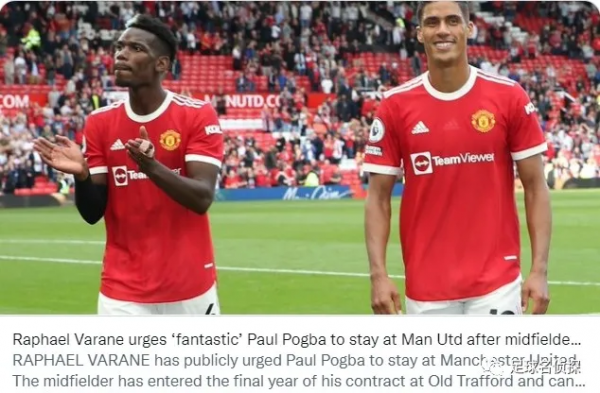 瓦拉內公開喊話同胞：留在曼聯吧！Goal：拜仁開啟切爾西中衛談判
