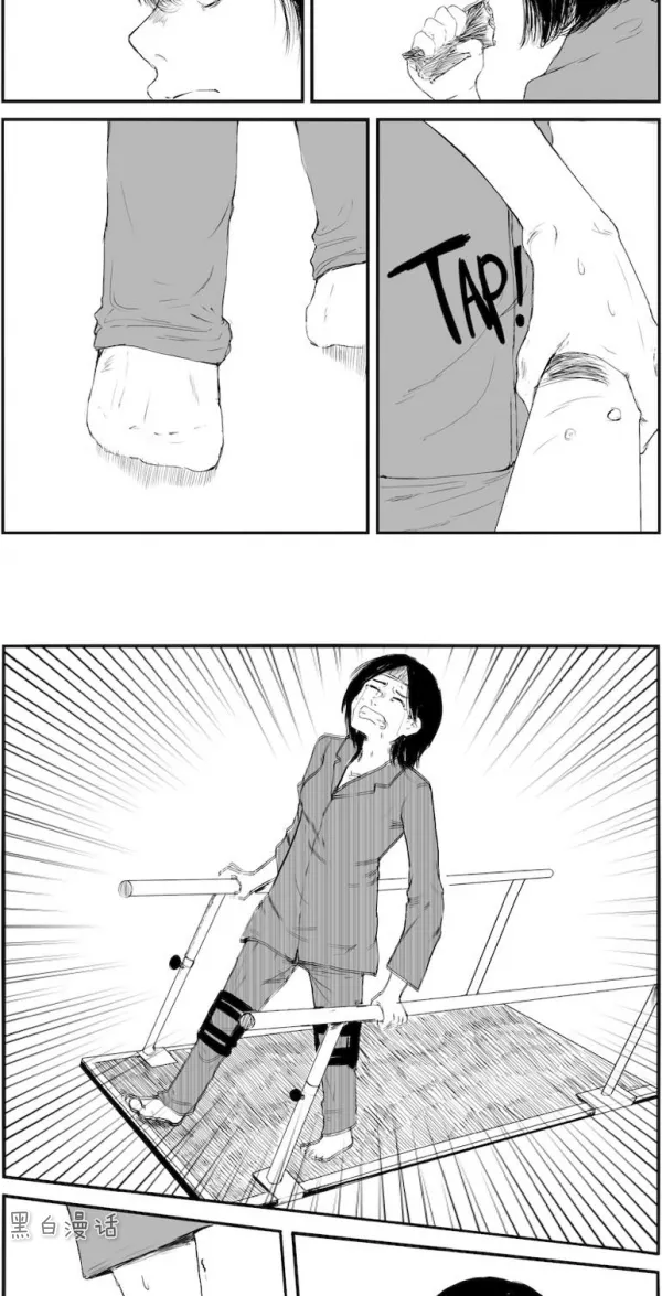 站起來（漫畫）