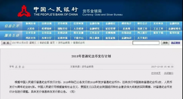 擱置了那麼久的這張紀念鈔是否還會發行？