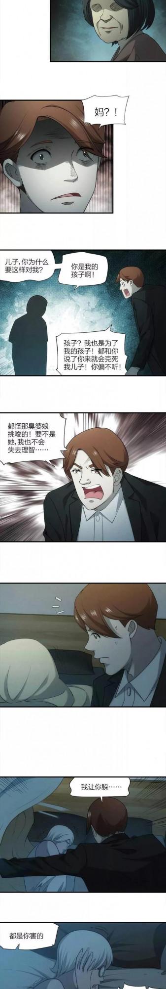 漫畫——《算命》人算不如天算