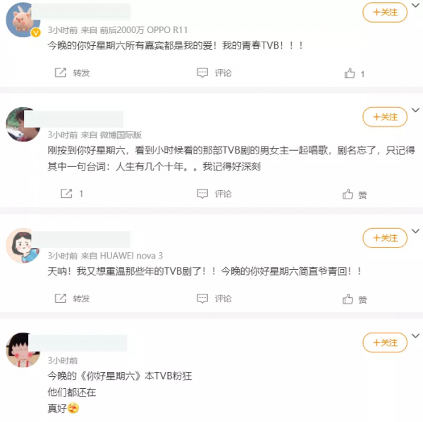 《你好星期六》收視回升！何炅狀態明顯好轉，TVB港星成收視密碼