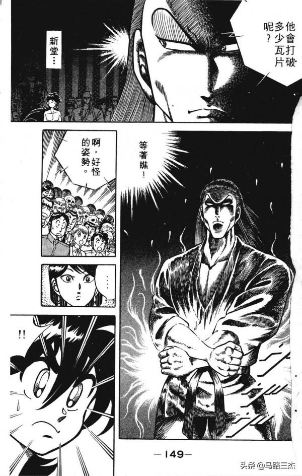 經典漫畫_功夫旋風兒_第20卷_突來的求婚