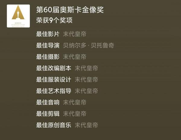 全球十佳傳記電影(下)，看的不只是電影，還是他們的一生