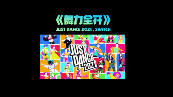 懶人玩遊戲減肥？5款熱門遊戲大測評！這可能是最適合健身的方式